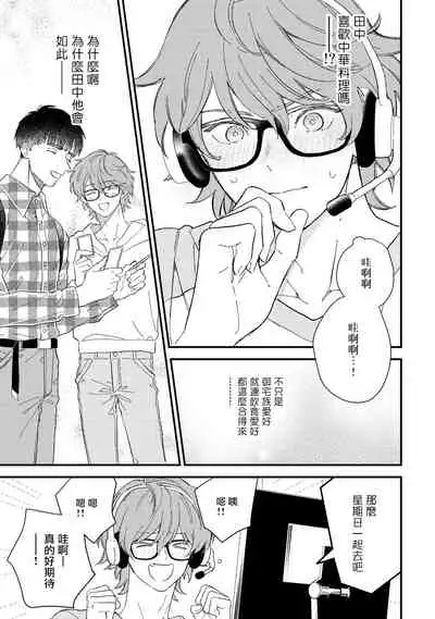 [Takuma] Zutto Kimi no Turn | 一直是你的回合 Ch. 1-6 [Chinese] [拾荒者汉化组] [Digital]