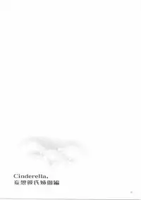 (COMIC1☆10) [ReDrop (Miyamoto Smoke, Otsumami)] Cinderella, Mousou Kareshi Anego Hen (THE IDOLM@STER CINDERELLA GIRLS)