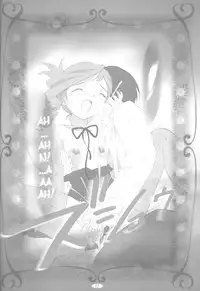 (C63) [aya, Chibikko Kaizoudan (Tomohisa Yutaka)] amethyst ~ Lumi-chan side (Kiddy Grade) [English] [EHCOVE]