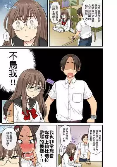 [kumikouj] Sekuhara OK Gakuen ~ Chime Nattara Soku Saimin!?~ | 性騷擾也OK學園～鐘聲一響立即催眠!?～ Ch.1-17.5 [Chinese]