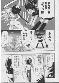 (CR37) [Takumi na Muchi (Takumi na Muchi)] Jiyuu na Hito (Sukatto Golf Pangya)