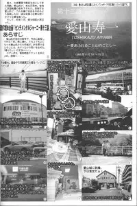 (C54) [UGEMAN (Aiyama Toshikazu, KIKKA, UGEPPA)] ume (Various)