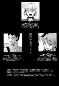 (C93) [Kome Nouka (Komezawa)] Kimi no Kareshi ni Naru Hazu datta. 2