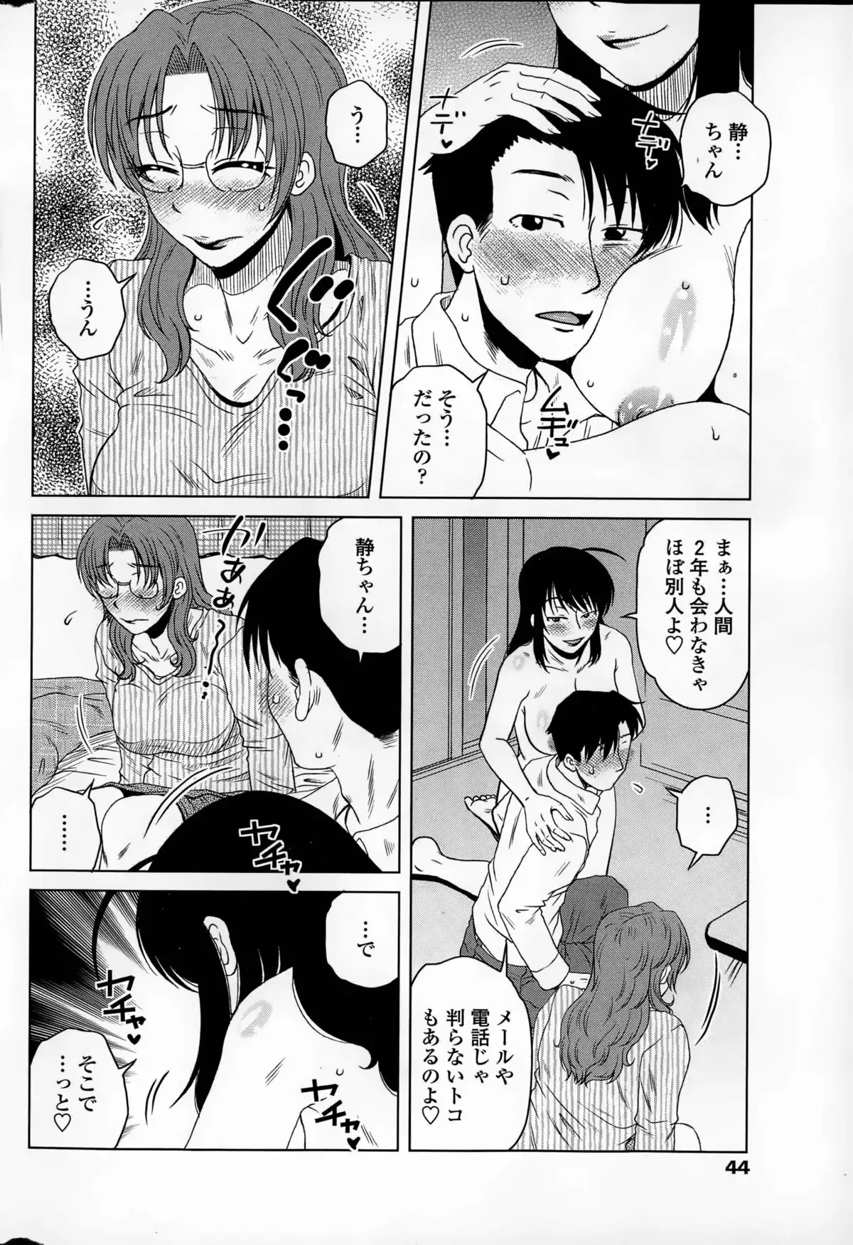 Mikkai-chuu ni Tsuki!