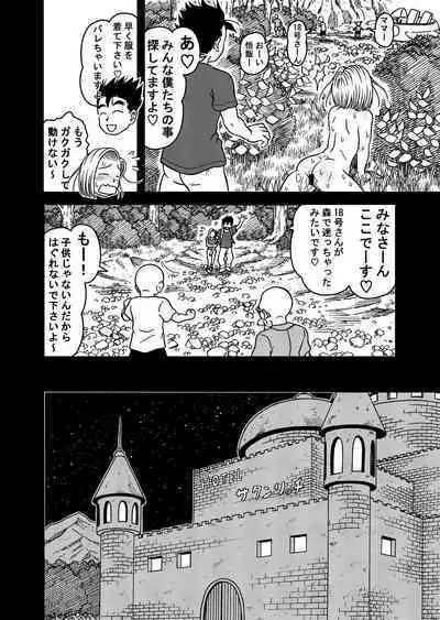 18-gou NTR Nakadashi on Parade 7