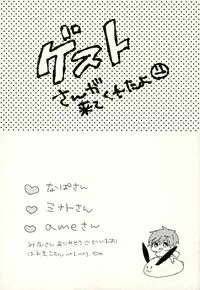 (C87) [PNO. (saki)] Fuyu Koi (Free!)