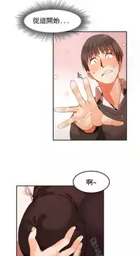 [Mx2J] Hahri's Lumpy Boardhouse Ch. 0~22【委員長個人漢化】（持續更新）