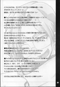 (SC35) [Tougesakuraya (Yukian, Zumo8)] Loyalty (Code Geass)