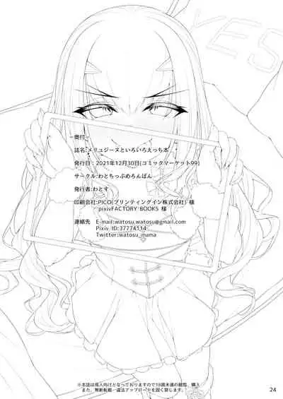 [Watochip Melonpan (Watosu)] Melusine to Iroiro Ecchi Hon (Fate/Grand Order) [Chinese] [黎欧x苍蓝星汉化组] [Digital]