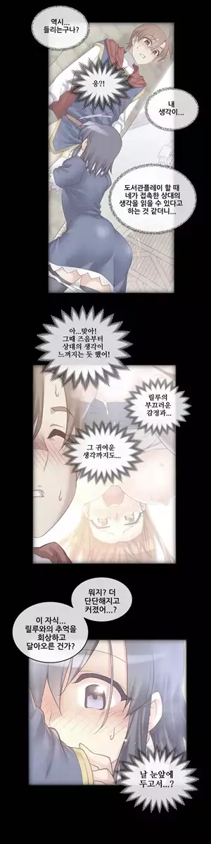 Master in My Dreams Ch.90-121