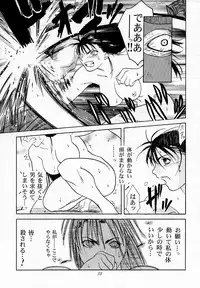 [Kouchaya (Ootsuka Kotora)] Tenimuhou 1 - Another Story of Notedwork Street Fighter Sequel 1999 (Various)