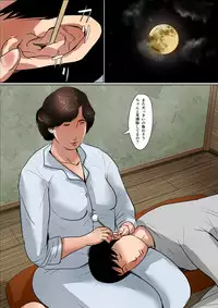 [Oozora Kaiko (kaiko)] Haha ni Koishite ~Wakare no Mae ni~ 2