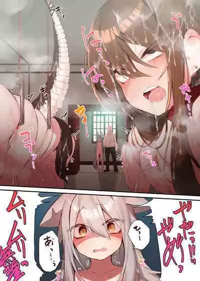 Ningen-sama no Omocha 2