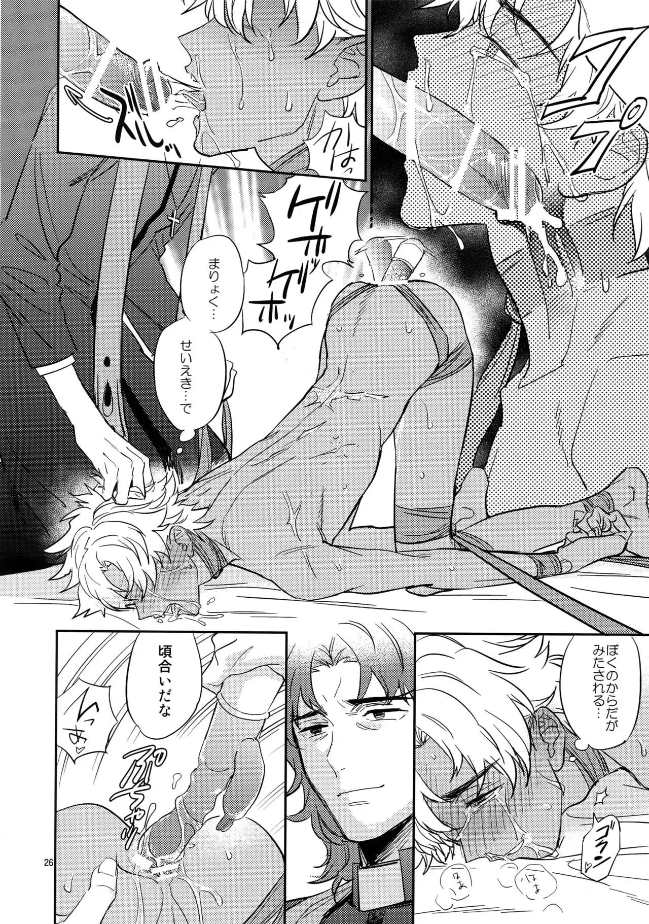 Boku wa Kimi to Sekai o