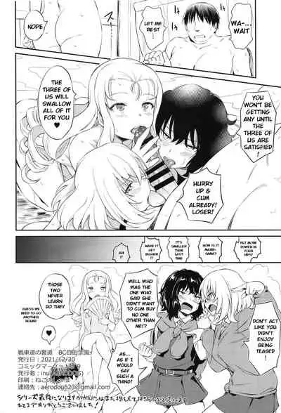 [AERODOG (inu)] Senshadou no Uramichi BC Jiyuu Gakuen (Girls und Panzer) [English] [KenGotTheLexGs]