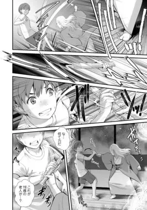 Mana-san to Moya o Hanarete… : 2 Itoko to Kozukuri Saserarete…