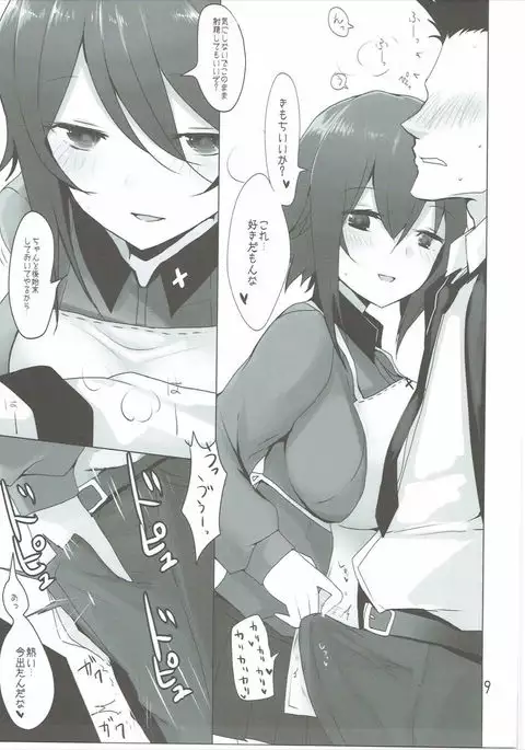 やさしい黒森峰