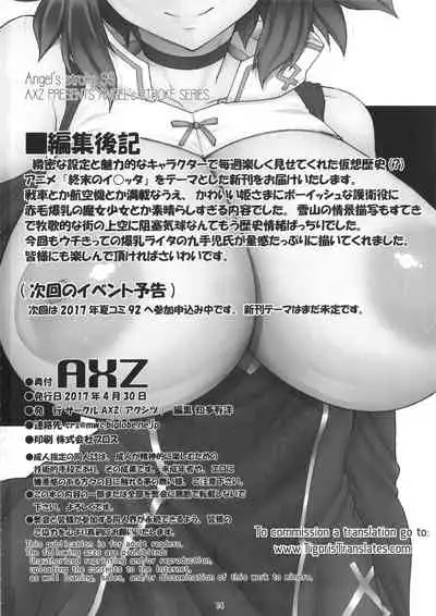 (COMIC1☆11) [AXZ (Kutani)] Angel's Stroke 99 Bakunyuu no Izetta (Shuumatsu no Izetta) [English] [Tigoris Translates]