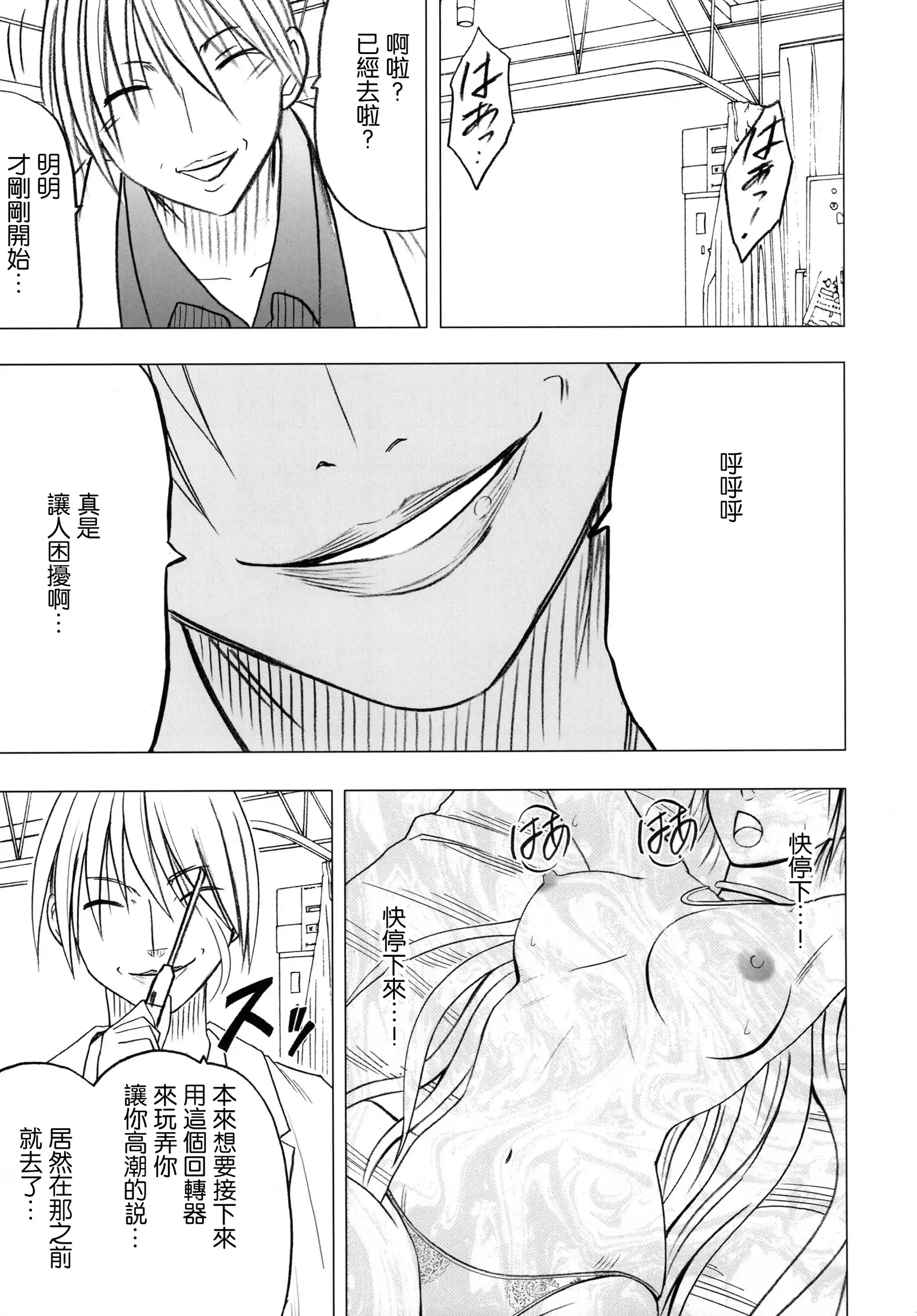 Tsuyoku kedakaki onna 2