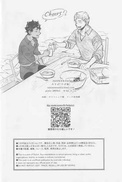 Doku kurawaba sara made