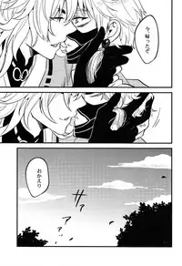 (SUPER24) [ParasC (Chimi)] Baika utsugi (Touken Ranbu)