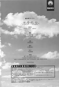 [Mokusei Zaijuu] Inaka Shojo