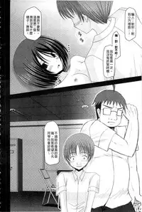 [Charu] Roshutsu Shoujo Yuugi Mishima Hikaru no Seiheki Ge [Chinese]