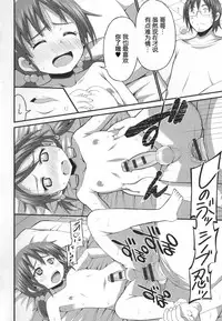 [Bu-chan] GaCen de Deatta Otokonoko Cosplayer (Otoko no Ko-llection!) [Chinese] [空想少年汉化]