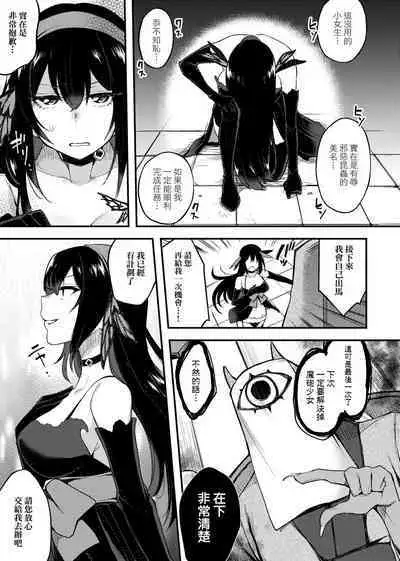 痴女專用車<Bitch Only> 特裝版