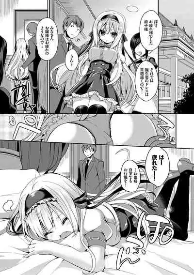 Kouki na Ojou-sama wa Chitsunai Shasei ga Osuki