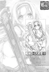 (C92) [Magic Private Eye (Mitsuki Mantarou)] Kanmusu wa H Daisuki 10 (Kantai Collection -KanColle-)