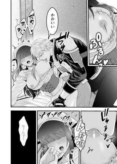 [スライムミルク] 宿屋の娘はSランク冒険者に溺愛される