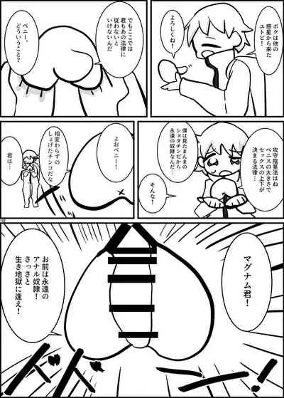 [Nefradel S.P.A. (Various)] Uchuujin ・Shota Goudoushi Deluxe Zoukangou [Digital]