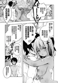 (C94) [Kinokonomi (konomi)] Double Okita-san Shitataru -Zubuzubu Daiyokujou- (Fate/Grand Order) [Chinese] [空気系☆漢化]