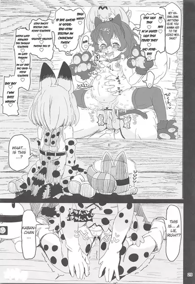 Kaban-chan wa Sugoin da yo! Saimin nanka ni Makenain dakara!