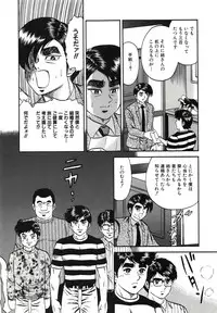 [Chikaishi Masashi] Kyokugen Inran