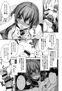 [Kikurage] Kimi to H