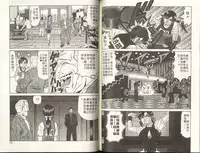 [Ozaki Akira] Caster Natsume Reiko no Yuuwaku 1 | 嗆辣女主播 夏目玲子的誘惑 1 [Chinese]