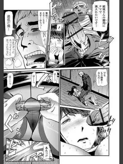 [Yamada Tahichi ] Hitozuma Tsūhan - Urareta Onna - 【 FANZA Tokubetsuban 】