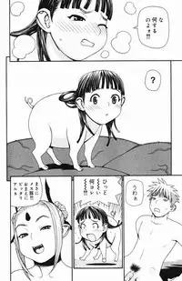 [Yoshida Hebisaku] Inyou Kaikai