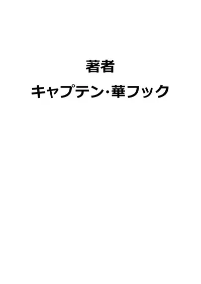 [Hana Hook] Hahaoya Shikkaku - Watashi to Musuko no Mesu Buta Netorare Fukushuugeki [Chinese] [Digital]