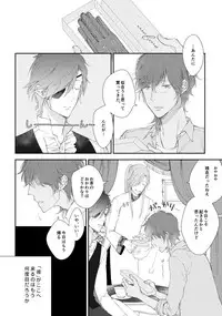 [urashikabane (Koguma Miyuki)] You're my only shinin' star (Touken Ranbu) [Digital]