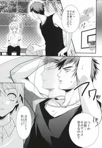 (Shadow Trickster 2) [Byakuya (Yoru)] ICE CANDY (Kuroko no Basuke)