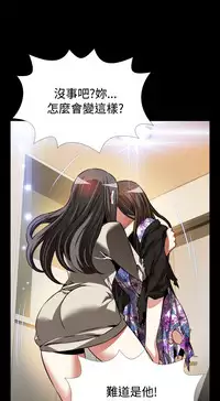 [KKUN &INSANE] Love Parameter 恋爱辅助器 86-94 [Chinese]中文