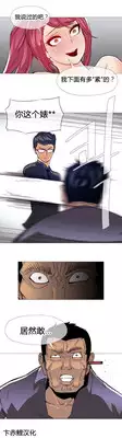 HouseHold Affairs 【卞赤鲤个人汉化】1~18话（持续更新中）
