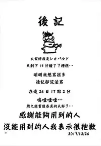 (C93) [Dorepooru (Leopard)] Disaster Sisters Leopard Hon 25 (One Punch Man) [Chinese] [无毒汉化组]