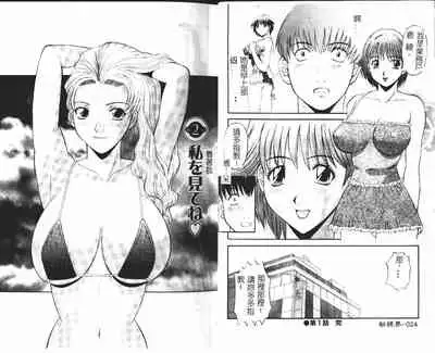 Onee-sama ni Onegai! 1