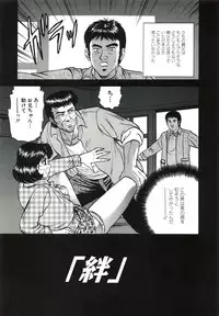[Chikaishi Masashi] Kyokugen Inran