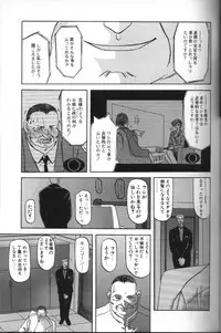 [Sanbun Kyoden] Sein Zain [Incomplete]