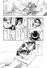 [Fujinomiya Yuu] Futanari Wa Ai No Akashi